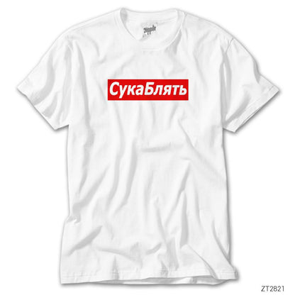 Cyka Bylat Beyaz Tişört